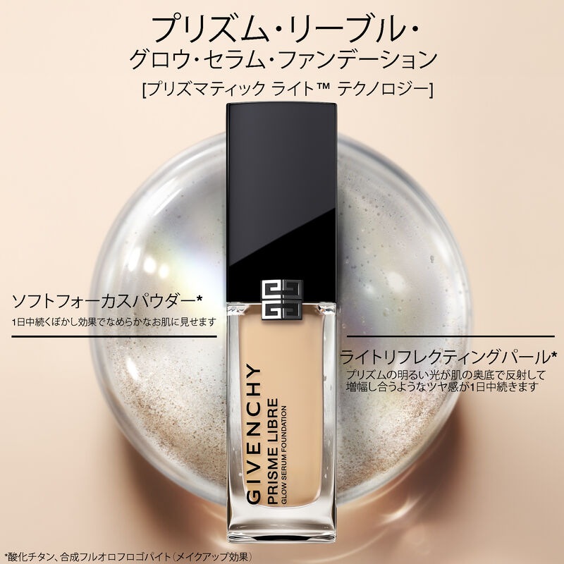 プリズム・リーブル・グロウ・セラム・ファンデーション - リキッド ファンデーション - n6