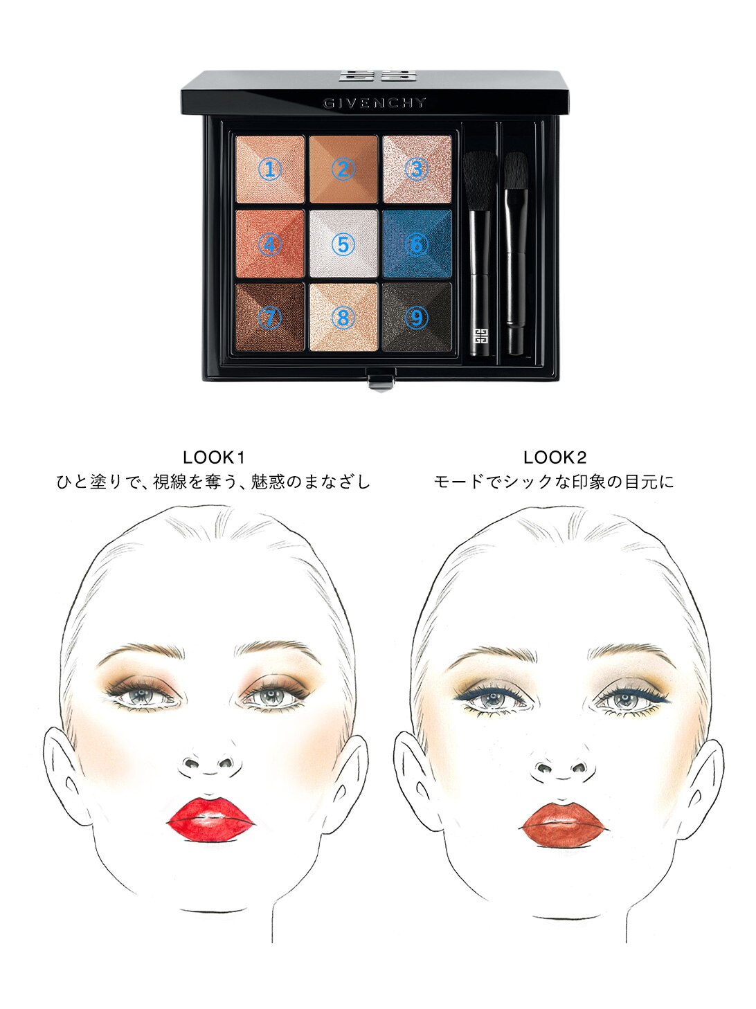 ル・ヌフ・ジバンシイ - アイシャドウ | Givenchy Beauty